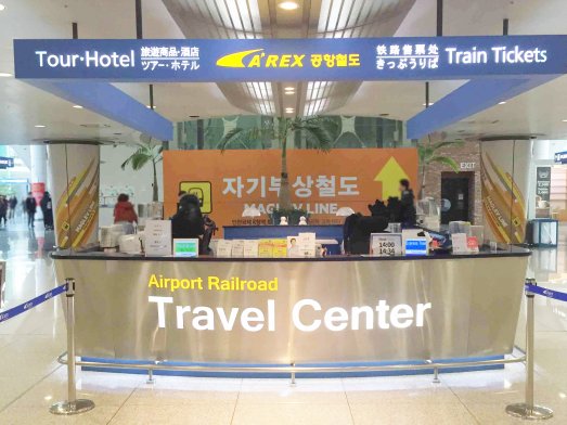 airport-railroad-icn_travel_center